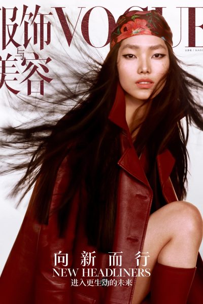 Vogue China March 2025 1
